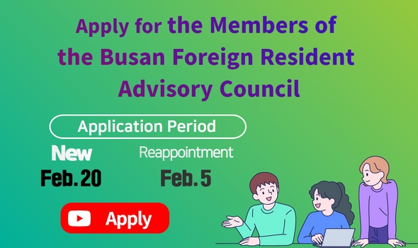 Recruitment for Busan Foreign Residents Representatives Meeting